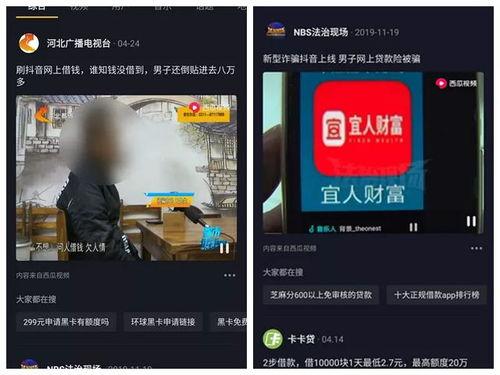 北方微娱乐骗局,揭秘背后真相，警惕投资陷阱