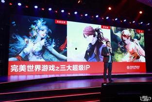 完美世界 泛娱乐