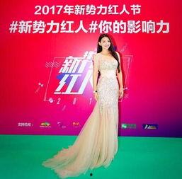 网红新势力